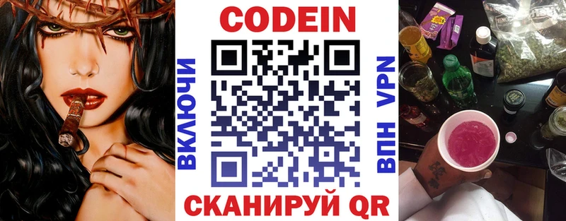 Купить  Калтан  Кодеиновый сироп Lean напиток Lean (лин) 