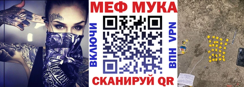 Меф мука  Калтан 