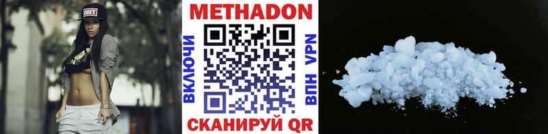 Метадон methadone  Купить  Калтан 